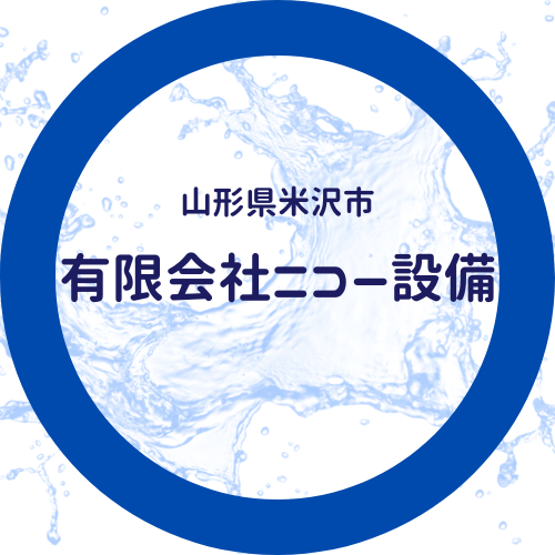 有限会社ニコー設備